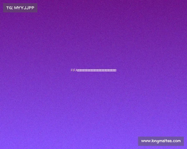 FIFA无缘世界杯背后原因与全球足球格局深度反思解析与思考