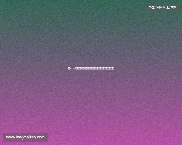 以FIFA世界杯系列为灵感的全球篮球竞技盛典创新赛场启幕之战